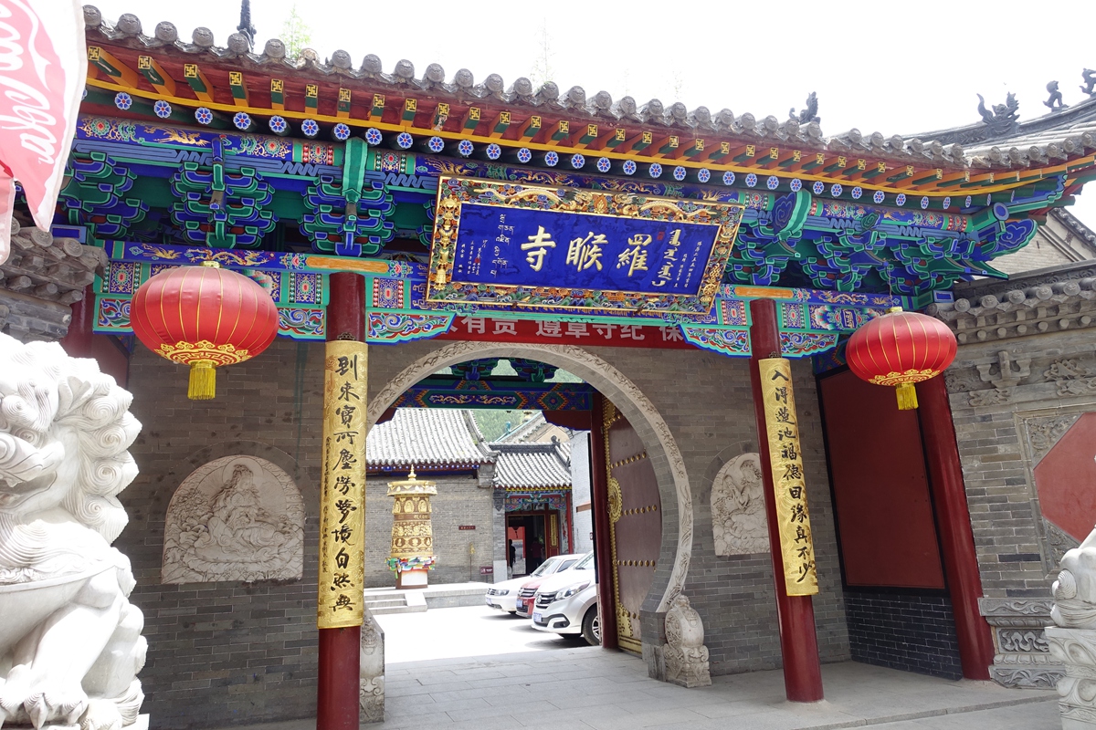 五台山 羅喉寺